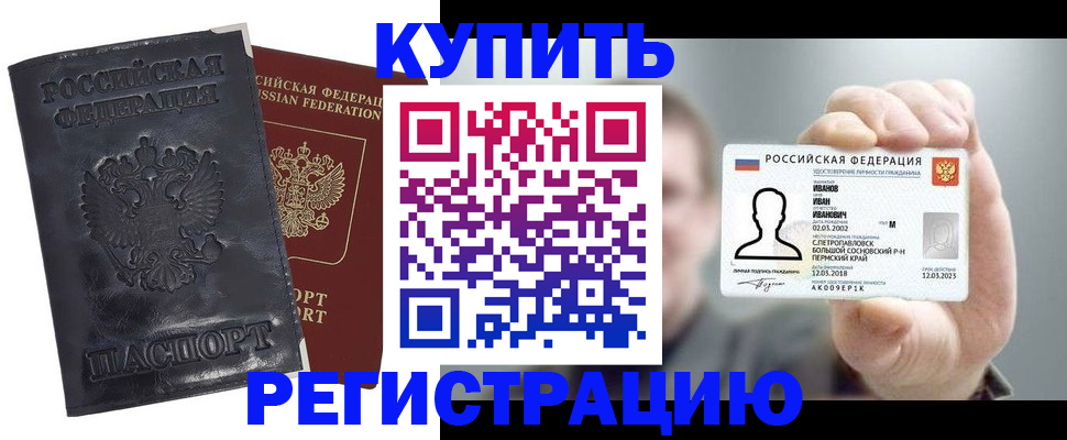 прописка для работы в Новгородской области