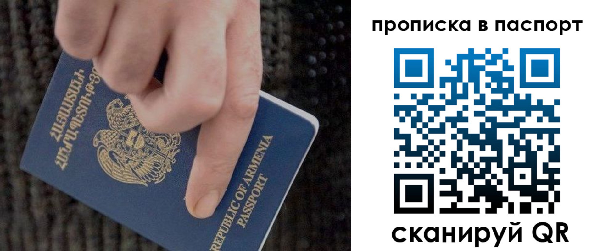 временная регистрация поиск в Новгородской области