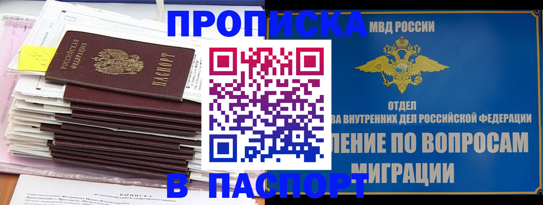 пропишу в квартире в Новгородской области