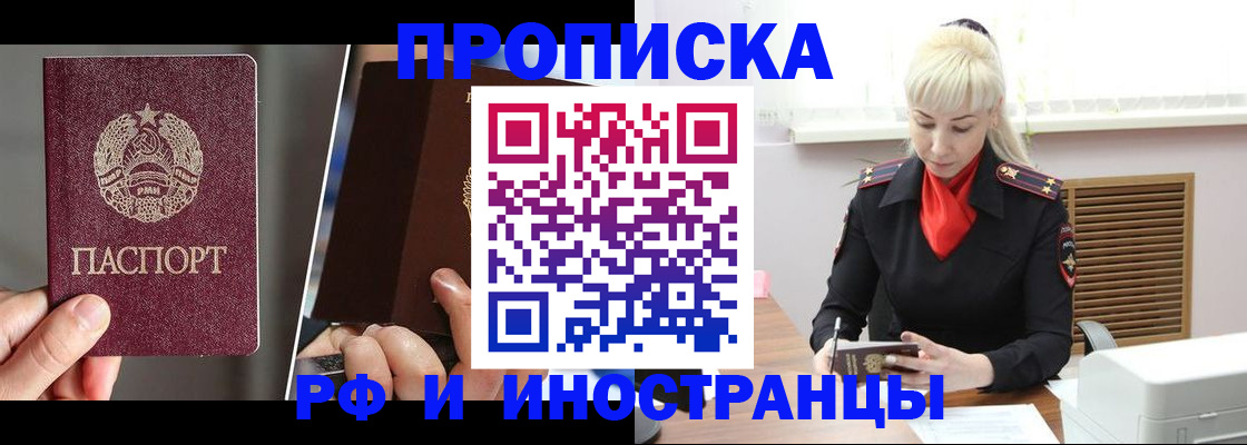 временная регистрация в Новгородской области