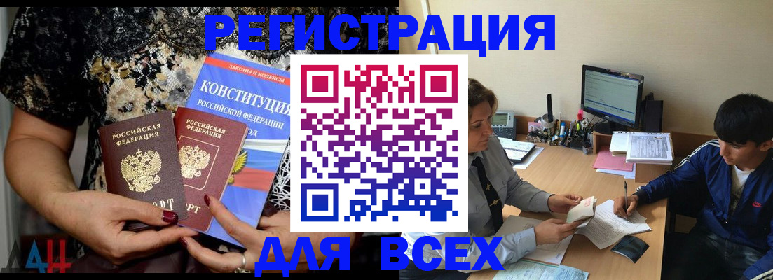 временная регистрация 2025 в Новгородской области