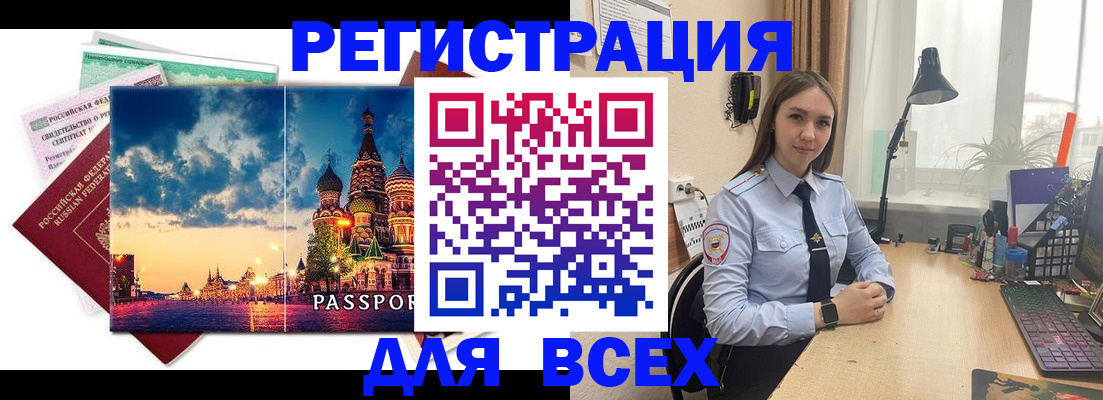 временная регистрация законно в Новгородской области