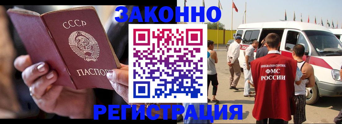 прописка от собственника в Новгородской области